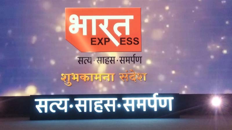 bharat-expresss13543564332