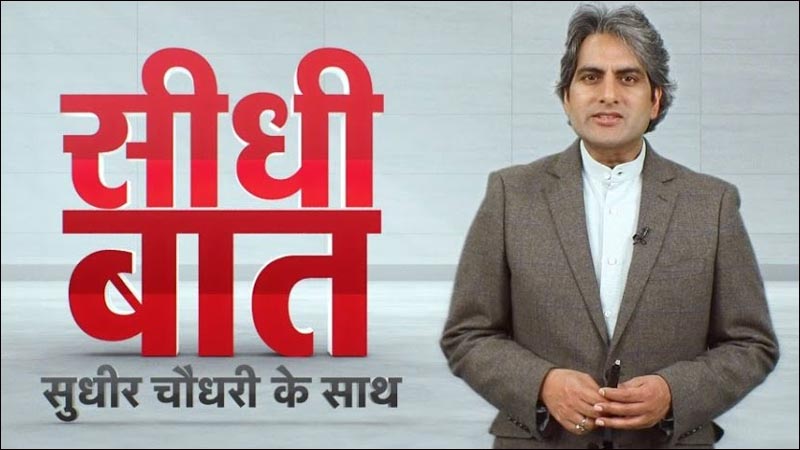 Sudhir Chaudhary