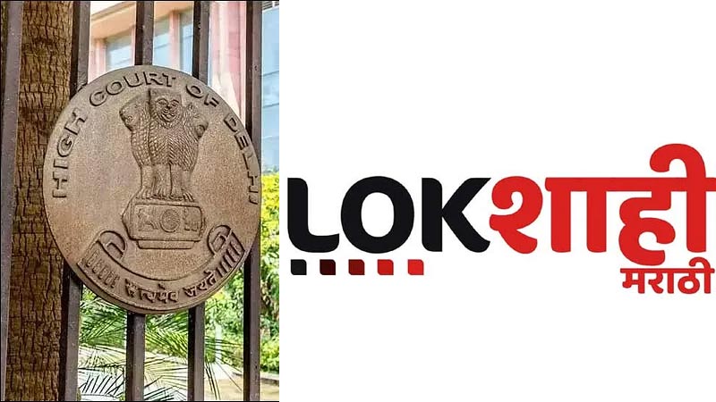 Delhi High Court News Channel