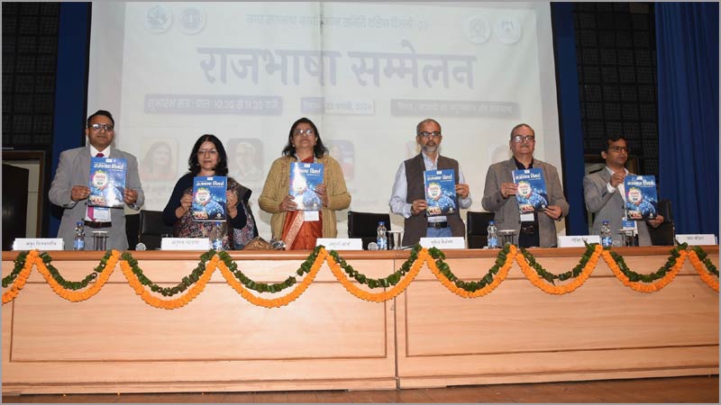 Rajbhasha Sammelan