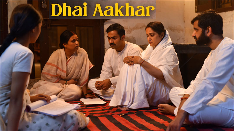 Dhai Aakhar