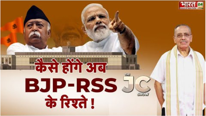 BJP-RSS78541