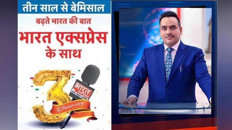 Bharat Express News Network