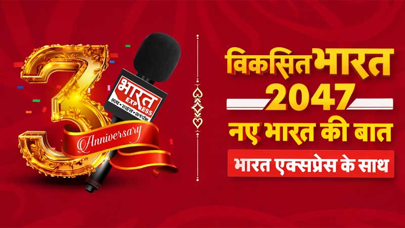 Bharat Express Event