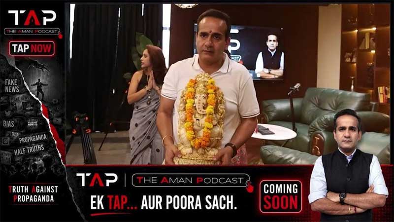 Aman Chopra