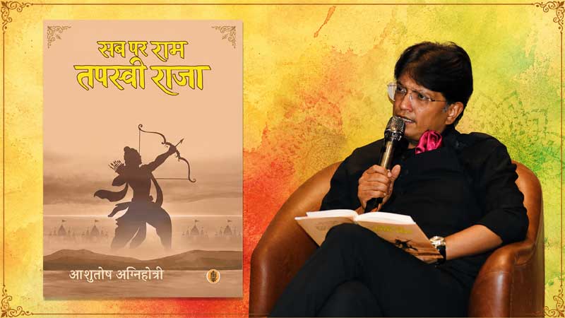 Ashutosh Book