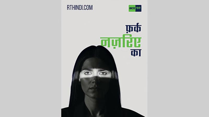 RTHindi5441