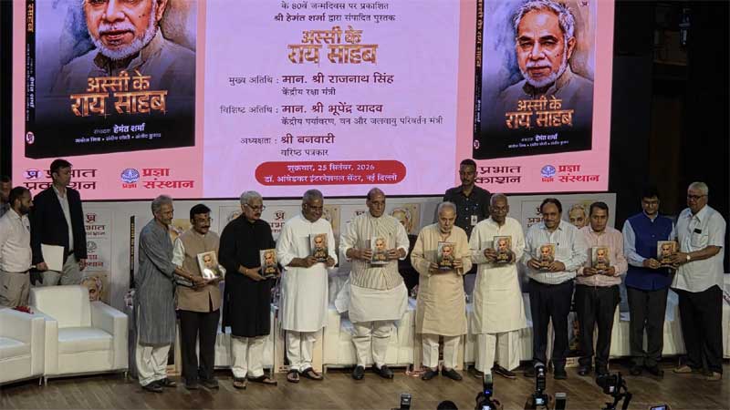 Ram Bahadur Rai Book