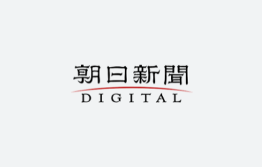 Asahi Shimbun Digital Logo