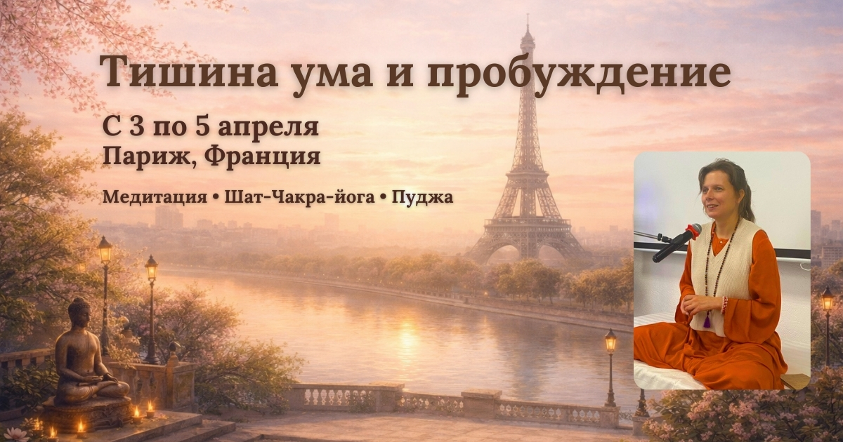 йога семинар