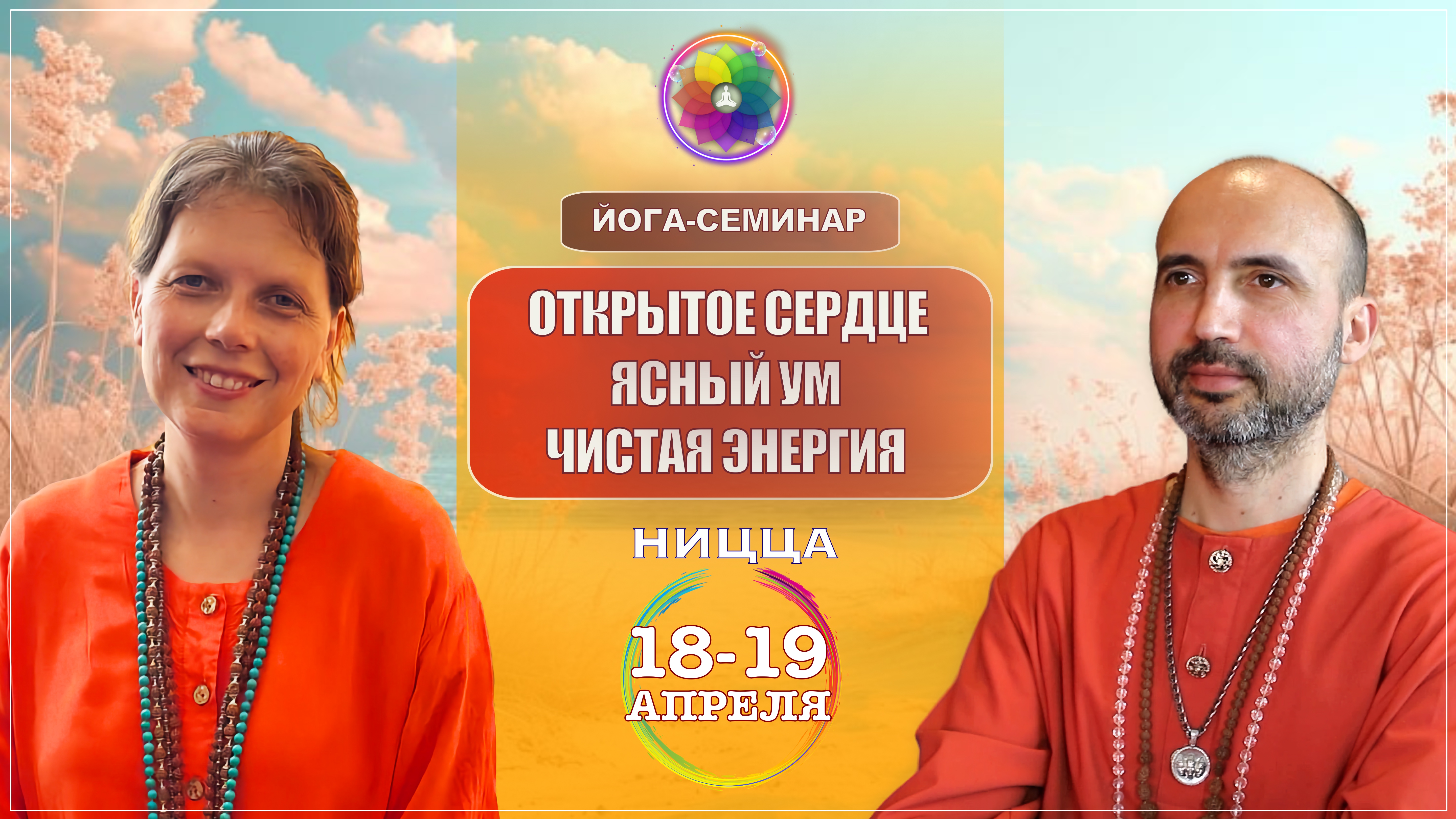 открытое сердце