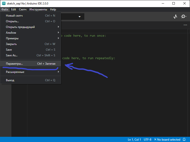 Arduino ide 2.0. Arduino ide язык. Arduino ide смена языка. Меню ардуино ide.