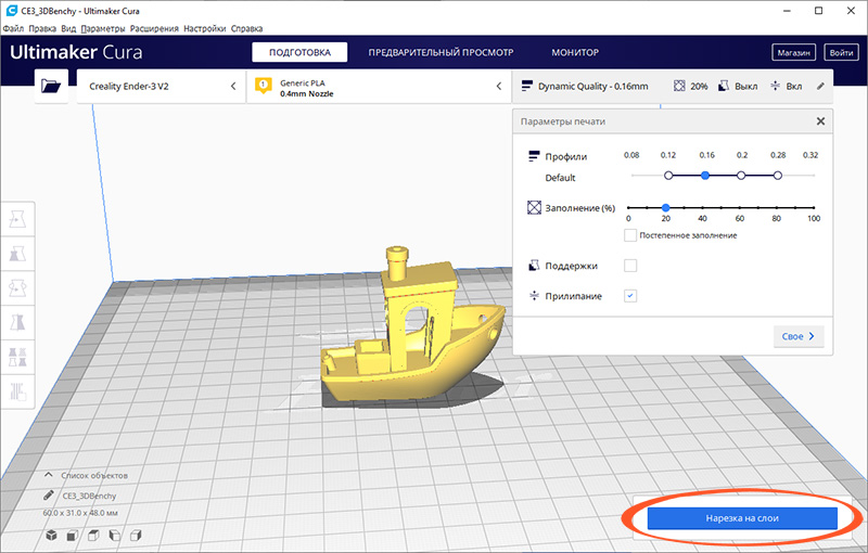 Профиль cura для Ender 3. Параметры печати ABS пластиком cura. Слайсер кура настройки для Ender 3. G code sender