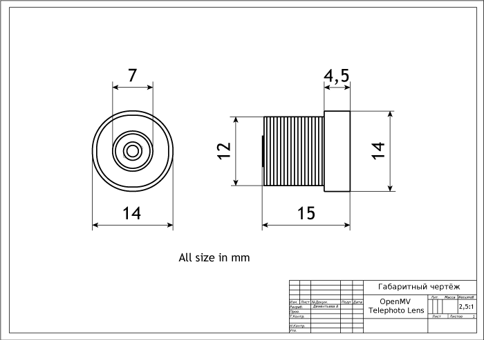 Габаритный чертёж OpenMV Telephoto Lens