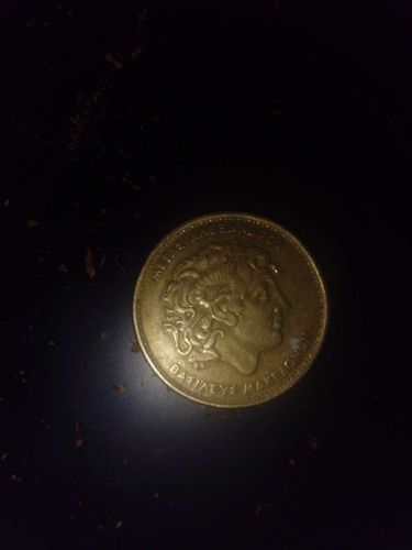 Alexander the Great Commemorative Token (Modern)