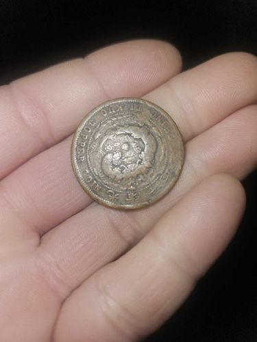 Kwangtung Province 10 Cash (Dragon Coin)