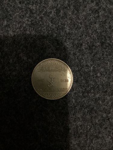 Saudi Arabia 25 Halala Salman bin Abdulaziz Al Saud