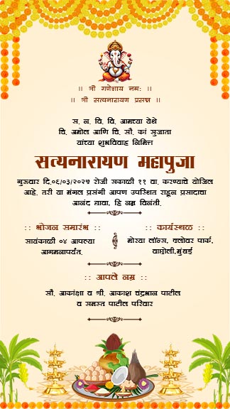 Marathi Satyanarayan Puja Invitation Card Template