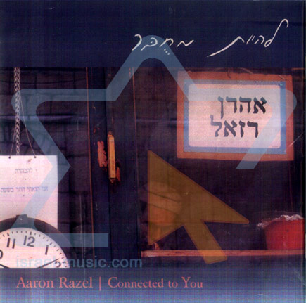 Connected to You by Aharon Razel