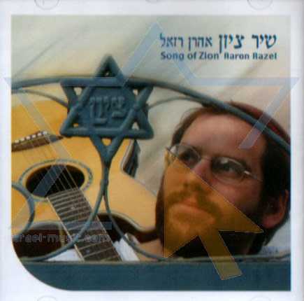 Song of Zion by Aharon Razel