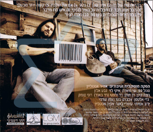 עוד נוסע אחד - סגול 59