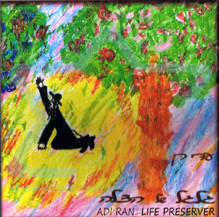 Life Preserver by Adi Ran