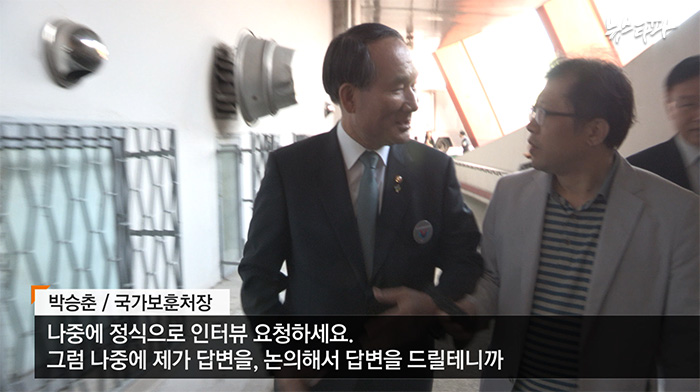 ▲ 6월 25일 취재팀은 6.25 66주년 기념식장에서 박승춘 처장을 만났다. 