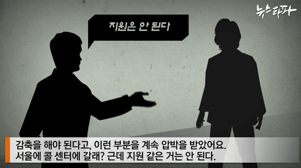 ▲ 한화투자증권의 전 고졸사원들은 취재진에게 희망퇴직 과정에서 퇴직 압박을 받았으며, 희망 퇴직을 거부한 뒤에도 퇴사 압력이 있었다고 밝혔다.