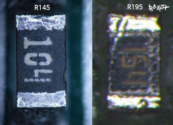 ▲ 145번 저항기와 195번 저항기