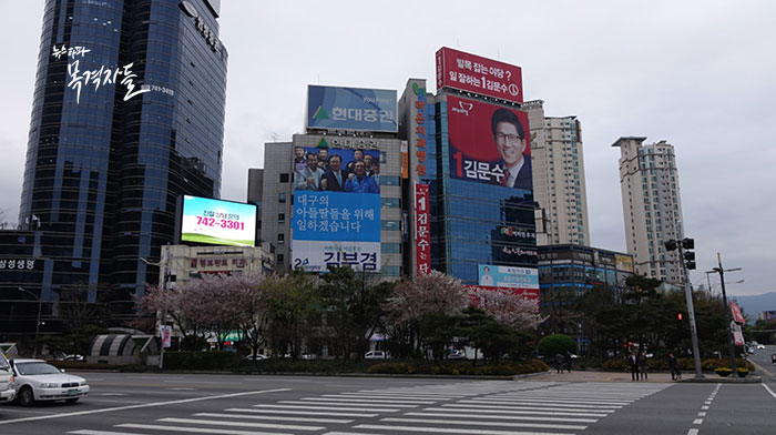 ▲ 경북고,서울대로 이어지는 선후배 사이인 김문수, 김부겸 두 후보의 선거사무소도 나란히 있다.