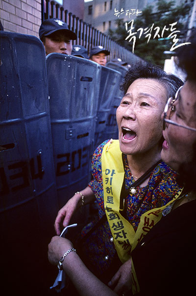 ▲ 1994년 일본 정부의 사과를 요구하는 고 강순애 할머니(1927~2005년)