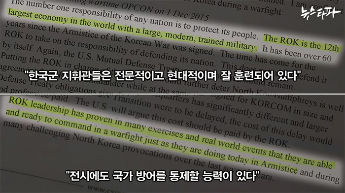 ▲ 벨 전 주한미군 사령관이 본국에 보낸 서한(위)과 샤프 전 주한미군 사령관의 보고서(아래)에 나온 한국군 지휘관 평가내용