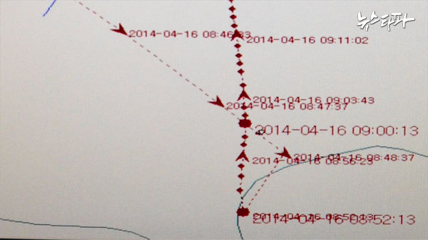 ▲ 해수부가 제공한 세월호의 항적도. 이미 08시 52분부터는 표류를 시작하는 것으로 나온다. 진도 관제센터가 제대로 모니터링 하고 있었다면 항로의 급격한 변화를 감지했어야 하고 바로 세월호에 교신을 취했어야 한다.