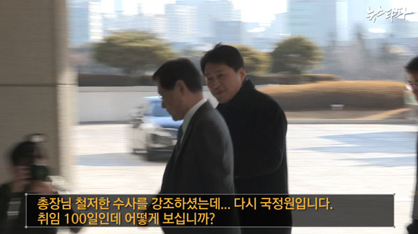 ▲ 굳은 표정으로 답변 거부하는 김진태 검찰총장.