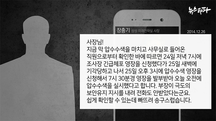 ì¬ì¥ë! ì§ê¸ ë§ ììììì ë§ì¹ê³&nbsp; ì¬ë¬´ì¤ë¡ ë¤ì´ì¨ ì§ìì¼ë¡ë¶í° íì¸í ë°ì ë°ë¥´ë©´ 24ì¼ ì&nbsp;ë 7ìì ì¡°ì¬ì¥ ê¸´ê¸ì²´í¬ ìì¥ì ì&nbsp;ì²­íë¤ê° 25ì¼ ìë²½ì ê¸°ê°ë¹íê³&nbsp; ëì 25ì¼ ì¤í 3ìì ìììì ìì¥ì ì&nbsp;ì²­í´ì 7ì 30ë¶ê²½ ìì¥ì ë°ë¶ë°ì ì¤ë ì¤ì&nbsp;ì ììììì ì¤ìíë¤ê³&nbsp; í©ëë¤. ë¶ì¥ì´ ê·¹ëì ë³´ìì&nbsp;ì§ ì§ìë¥¼ ë´ë&nbsp;¤ ì&nbsp;íë ìë°ìë¤ëêµ°ì. ì½ê² íì¸í&nbsp; ì ìëë° ë¹&nbsp;ë¨ë&nbsp;¤ ì¡êµ¬ì¤ë½ìµëë¤.