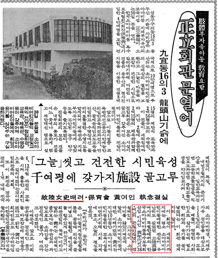 ▲ 정립회관 건립 과정을 소개한 경향신문 75년 10월 28일자 7면 기사