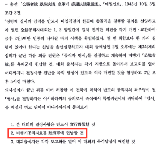 매일신보 기사 내용 발췌