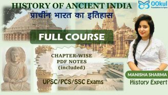 UPSC/PCS/SSC || Ancient History || Full Course