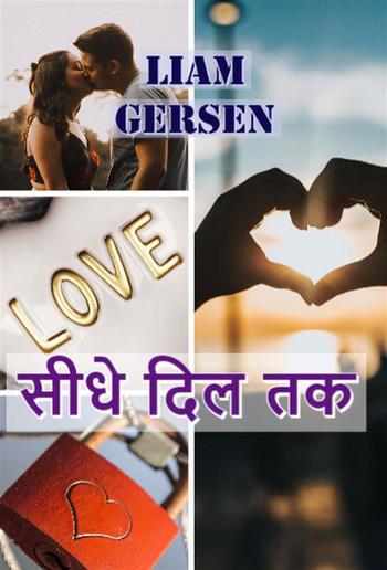 सीधे दिल तक PDF