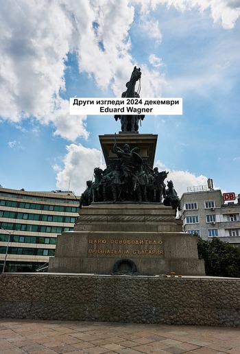 Други изгледи 2024 декември PDF Други изгледи 2024 декември PDF