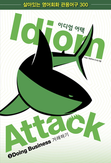 Idiom Attack Vol. 2: Doing Business (Korean edition) PDF