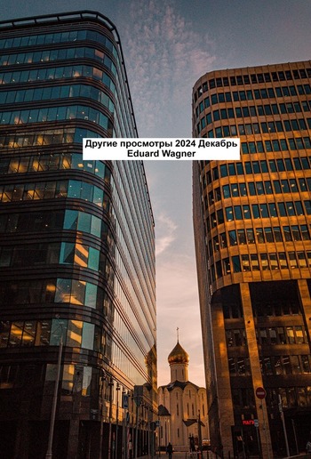 Другие просмотры 2024 Декабрь PDF