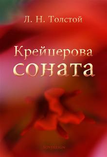 The Kreutzer Sonata PDF