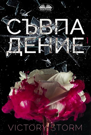 Съвпадениe PDF Съвпадениe PDF