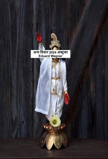 अन्य विचार 2024 अक्टूबर PDF