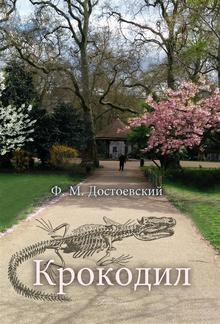 The Crocodile PDF