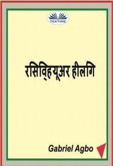 रिसिव्ह यूअर हीलिंग PDF