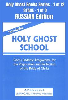 Introducing Holy Ghost School - God's End-time Programme for the Preparation and Perfection of the Bride of Christ PDF