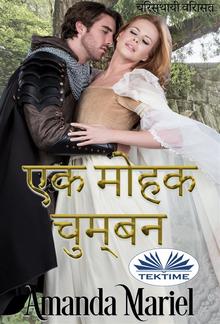 एक मोहक चुम्बन PDF