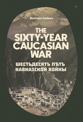 The Sixty-Year Caucasian War PDF